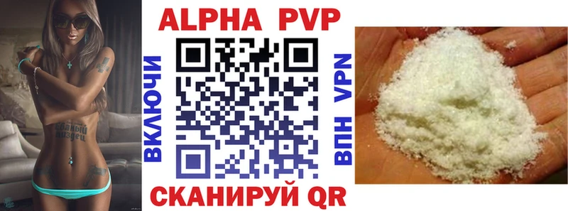 Альфа ПВП мука  Рыбное 