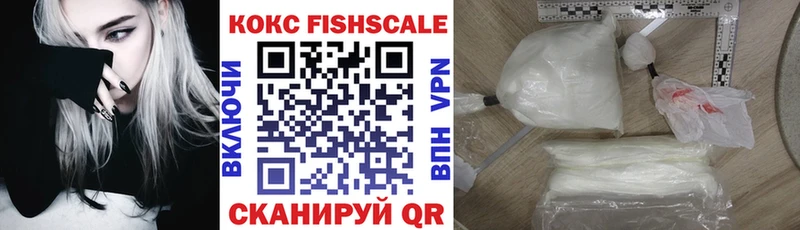 купить наркотики цена  Рыбное  COCAIN Колумбийский 