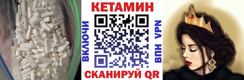 Кетамин VHQ  гидра ССЫЛКА  Рыбное 