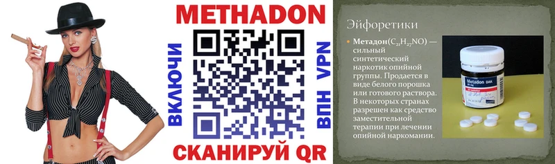 МЕТАДОН белоснежный  Рыбное 